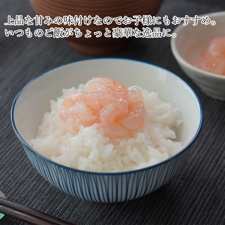 えび塩辛