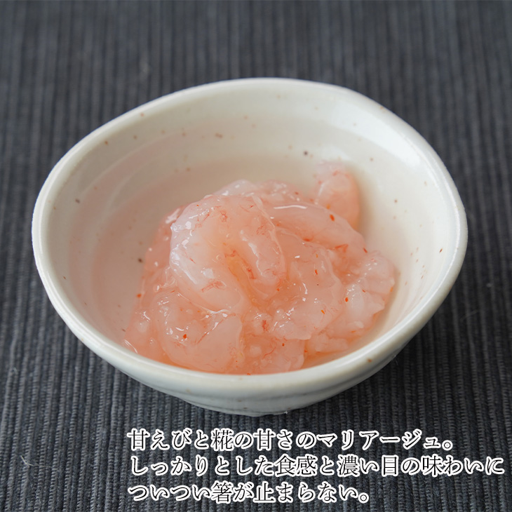 えび塩辛