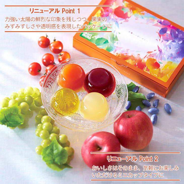 太陽いっぱいゼリー詰合せ