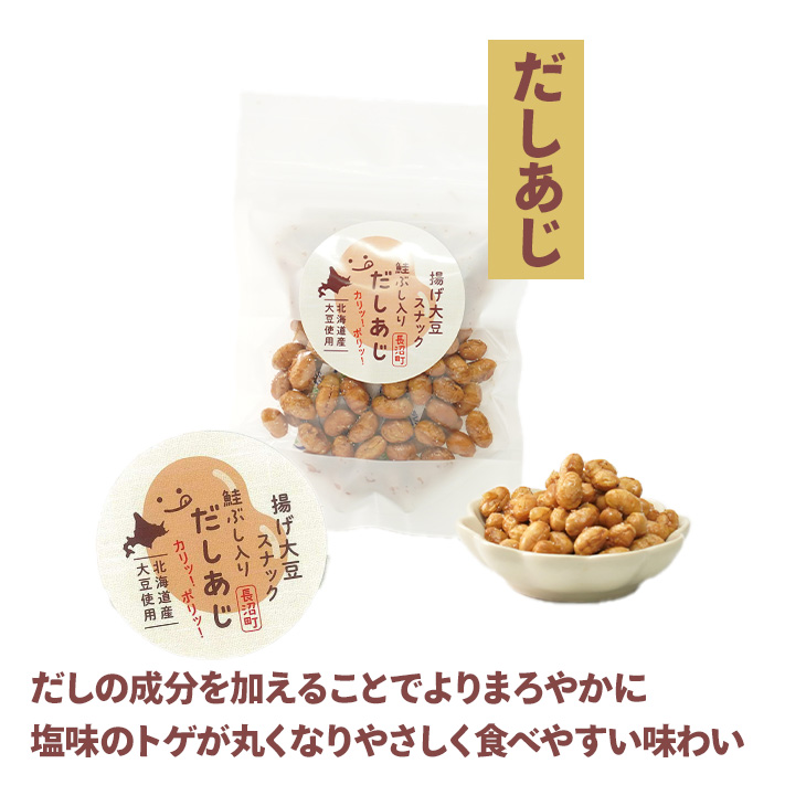 揚げ大豆スナック