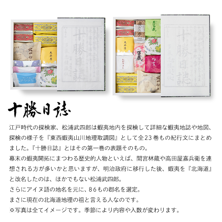 六花亭 十勝日誌 19個入 御歳暮 クリスマス 2024 ギフト スイーツ 詰合せ 菓子折り 詰め合わせ セット 有名 手土産 退職 お祝い 香典返し  和菓子 感謝 : rokka199 : 北海道お土産探検隊 - 通販 - Yahoo!ショッピング