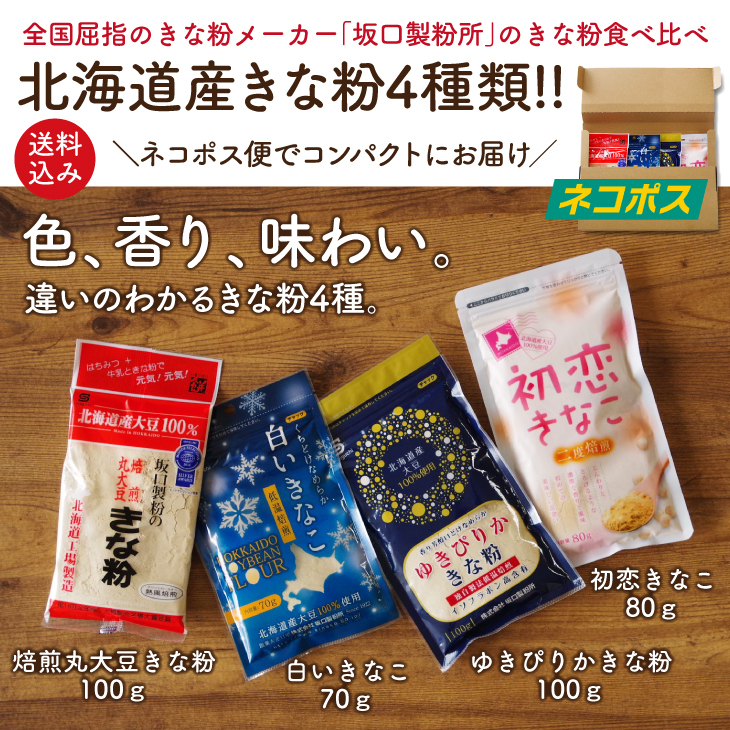 市場 きなこ 1kg×12個 業務用 他商品と同梱不可 送料無料