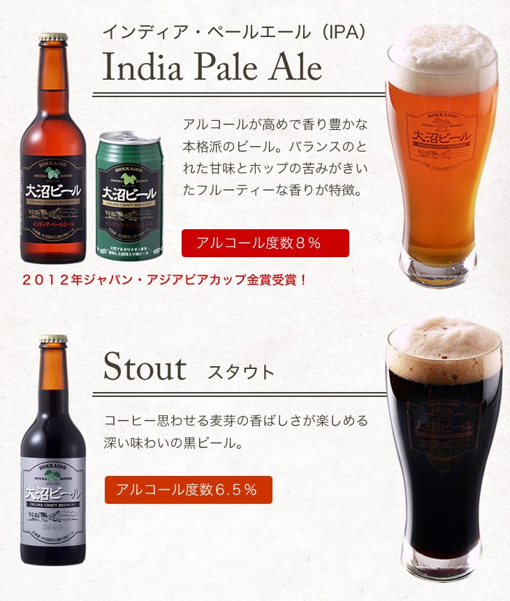 メーカー直送・送料込み 大沼ビール 330ml×6本入 お中元 御中元 ギフト お酒 誕生日 内祝い 退職 お祝い プレゼント :onb001:北海道お土産探検隊 - 通販 - Yahoo!ショッピング メーカー直送・送料込み 大沼ビール 330ml×6本入 お中元 御中元 ギフト お酒 誕生日 内祝い 退職 お祝い プレゼント :onb001:北海道お土産探検隊 - 通販 - Yahoo!ショッピング
