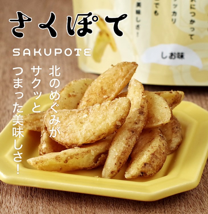 sakupote_01.jpg