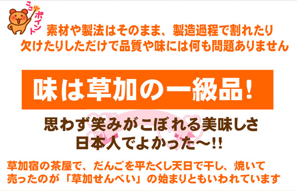 訳あり〕草加・おまかせ割れせんべい（煎餅） 1000g缶 :ds-168688:総合通販(夢の通販AZ) - 通販 - Yahoo!ショッピング