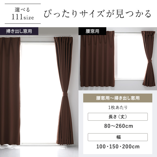 1級遮光 防炎 ドレープカーテン/遮光カーテン 〔幅150×丈178cm 1枚入り ...