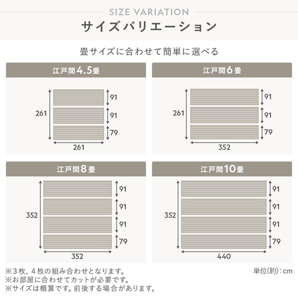 クッションフロア フロアマット 江戸間10畳用 約352cm×440cm グラン