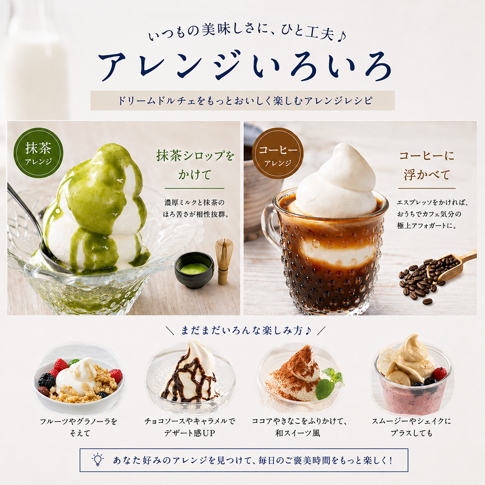 ソフトアイス 北海道 十勝 DREAM DOLCE 牧場 A2ミルク 生ソフト