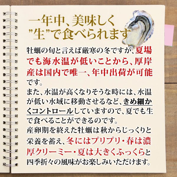 1年中生で食べられます