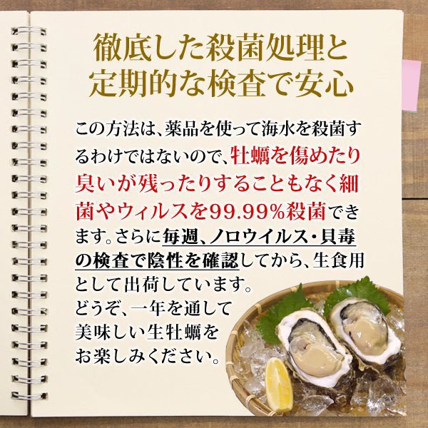 安心の殺菌処理と定期検査2