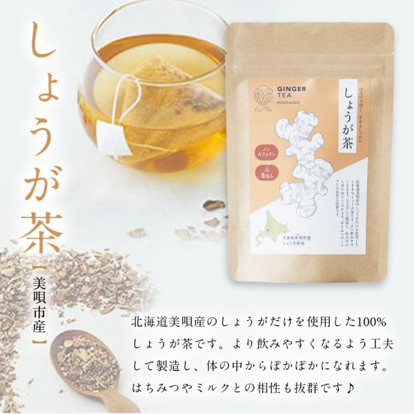 fu-ka 北海道産 野菜茶 選べる セット あずき茶 きくいも茶 ごぼう茶