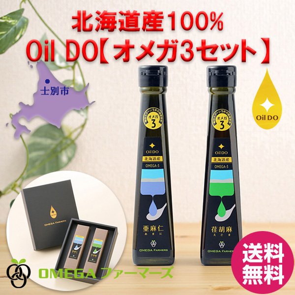 オメガ3 亜麻仁油 荏胡麻油 北海道産100% 食用オイル oil オイル α