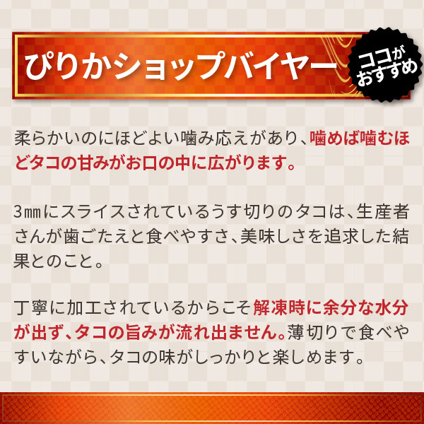 ぴりかショップバイヤーのオススメ