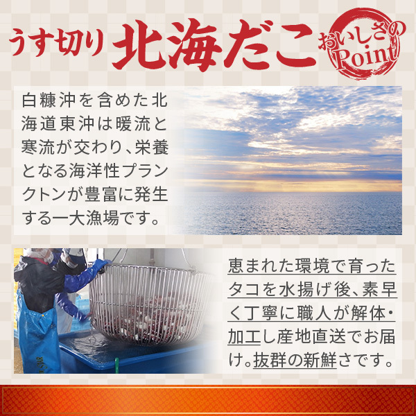 おいしさのポイント1