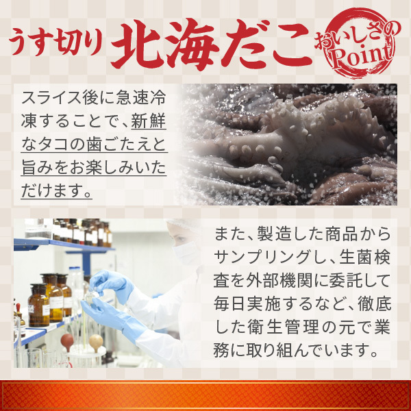 おいしさのポイント3