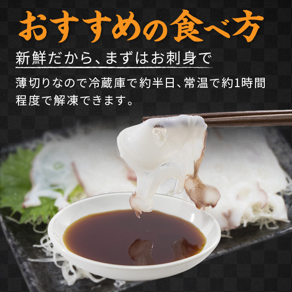 おすすめの食べ方 お刺身
