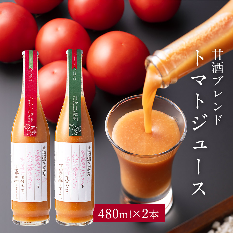 tomatoamazake01.jpg