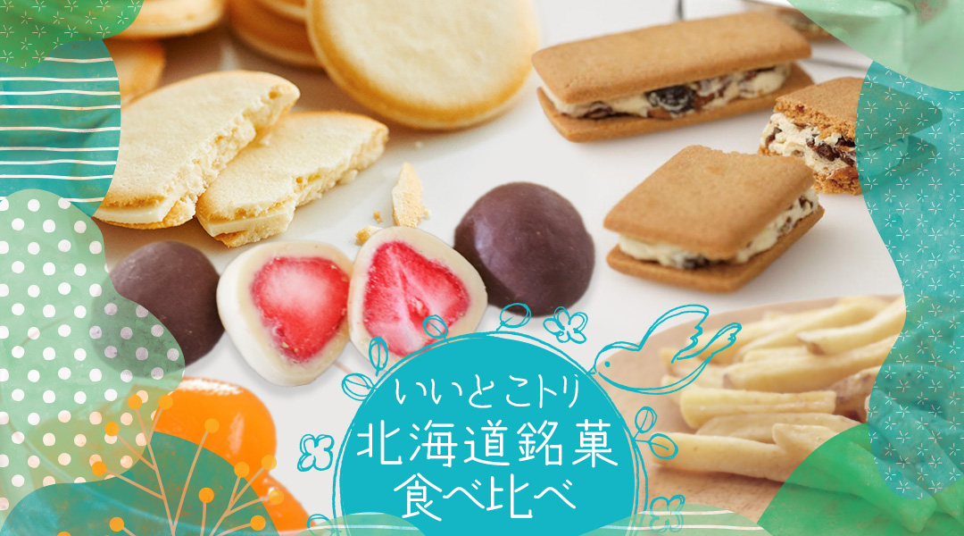 北海道新発見ファクトリー - Yahoo!ショッピング