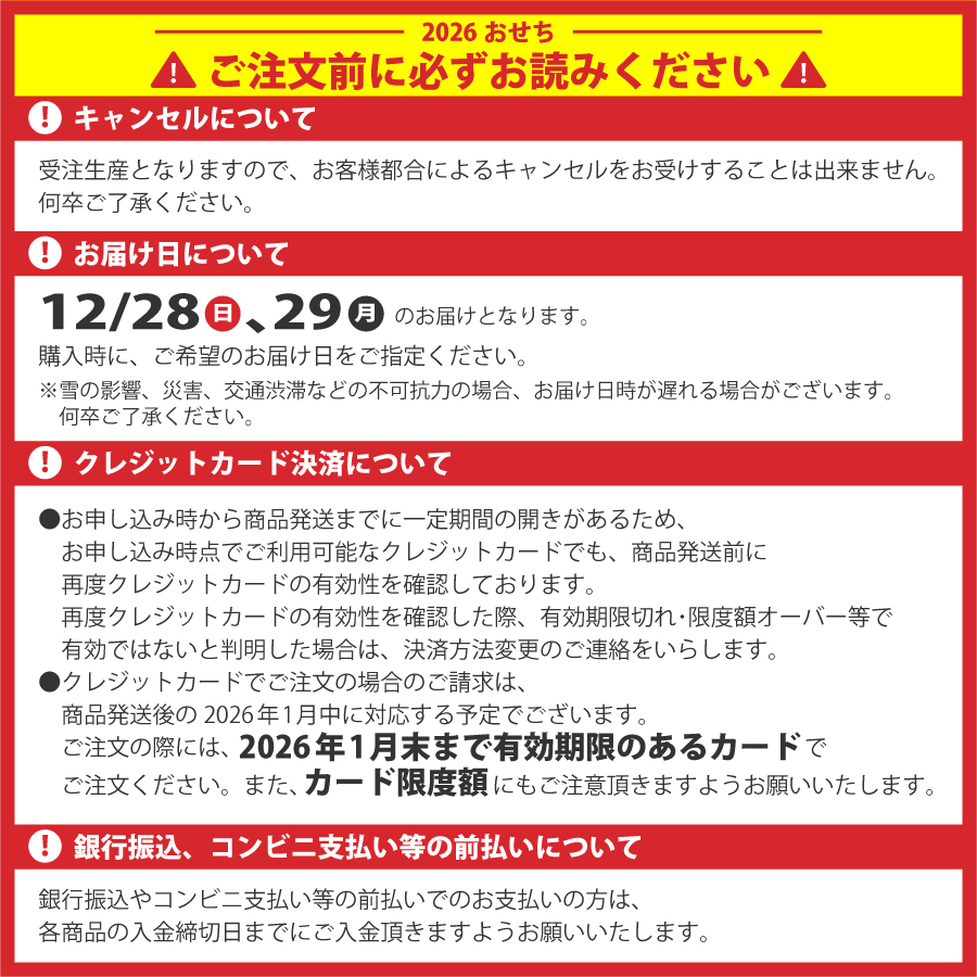 2026年 佐藤水産 海鮮おせち・オードブルセット 雅」冷凍 送料込