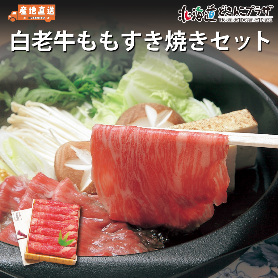 ふるさと納税 【ケグ】 白老町 👞 白老牛肩ロースすき焼き　1000g　ギフトセット