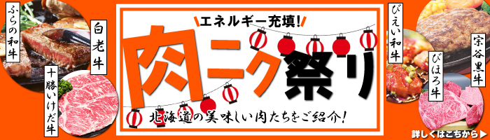 北海道どさんこプラザ - ごほうび北海道｜Yahoo!ショッピング