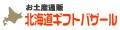 お土産通販北海道ギフトバザール ロゴ