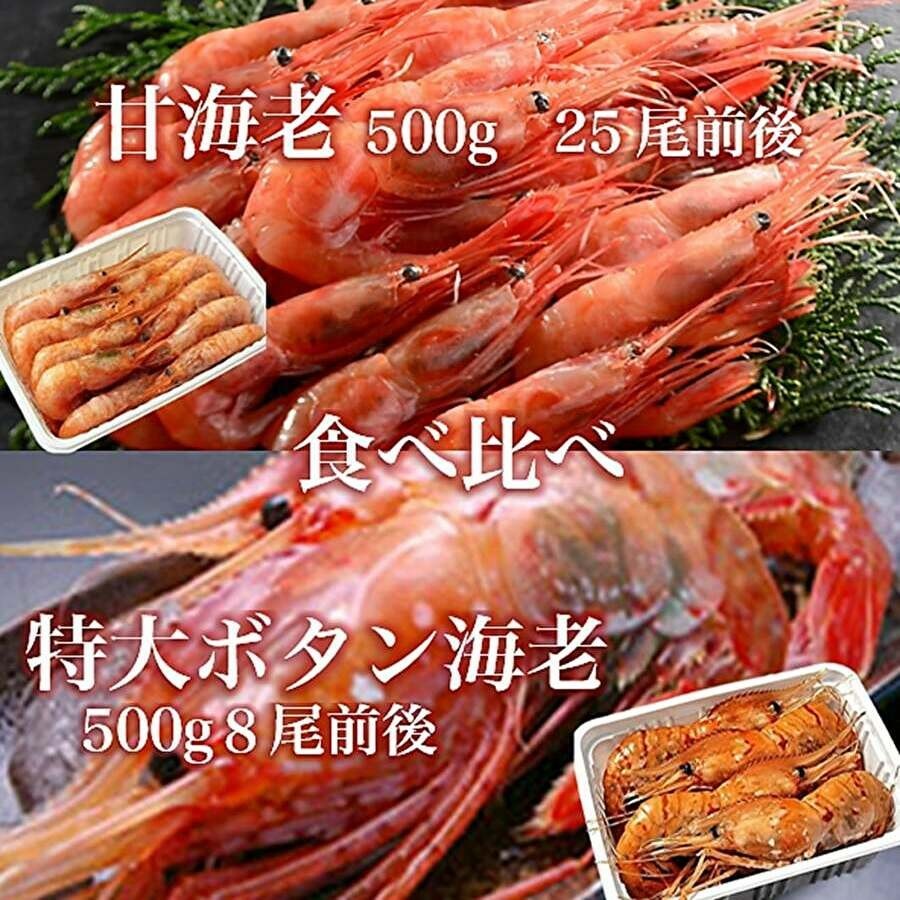 特大ボタン海老・甘海老食べ比べ :tokudaibotanamaebi-set-001:北海道めし - 通販 - Yahoo!ショッピング