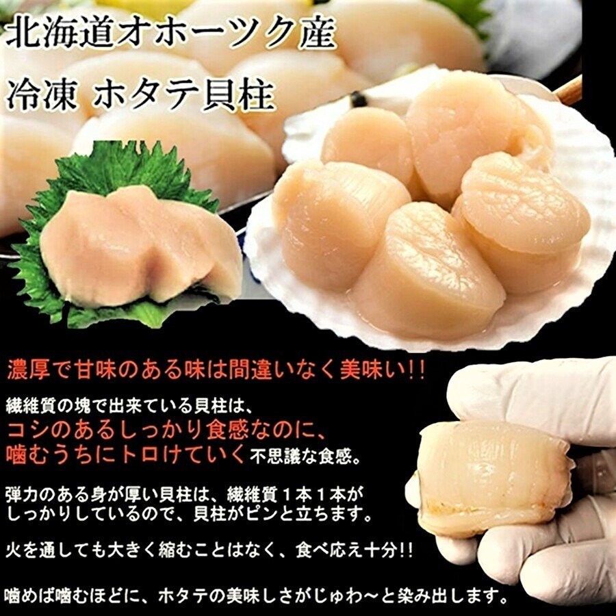 最大80％OFF - 『在庫ロス売買マーケット』 猿払・宗谷産】ホタテ貝柱玉冷300g2箱セット正規品 : 北海道 その他