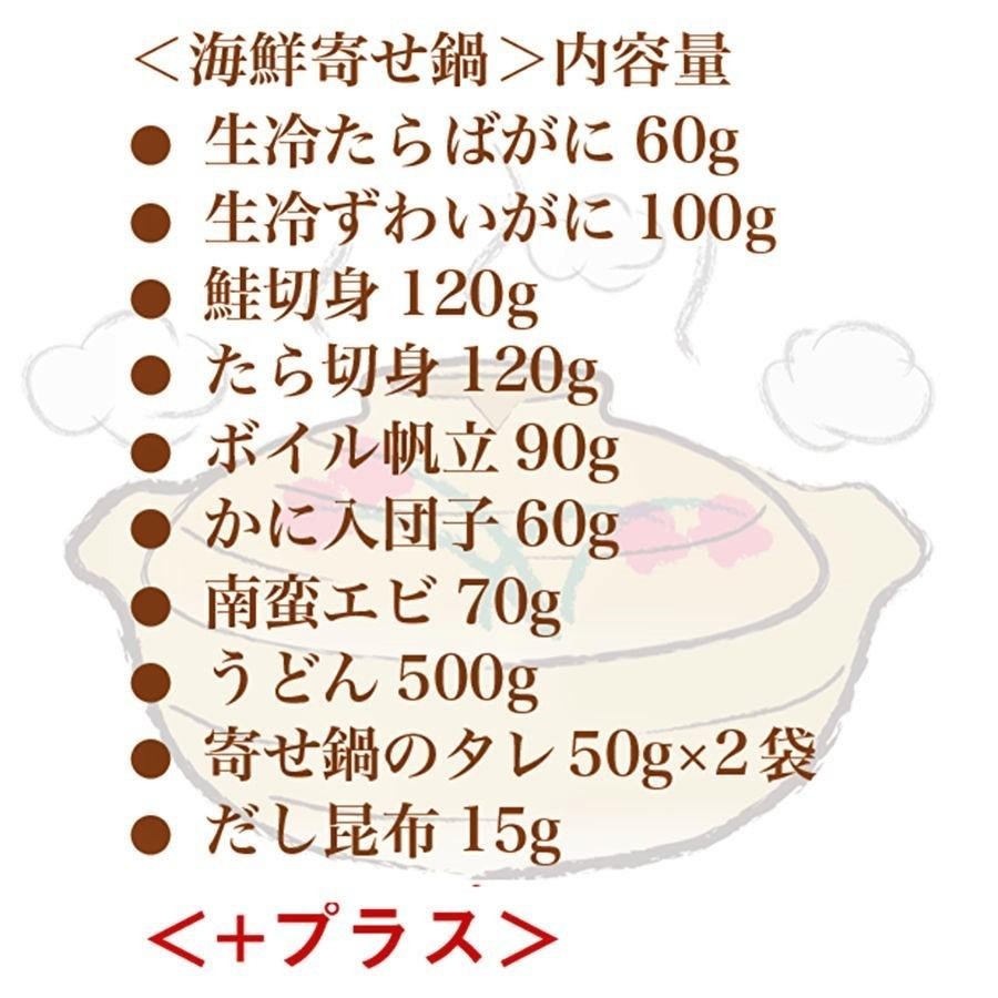 海鮮寄鍋・本ズワイ500ｇ2尾セット : kaisenyosenabe-honzuwaikani