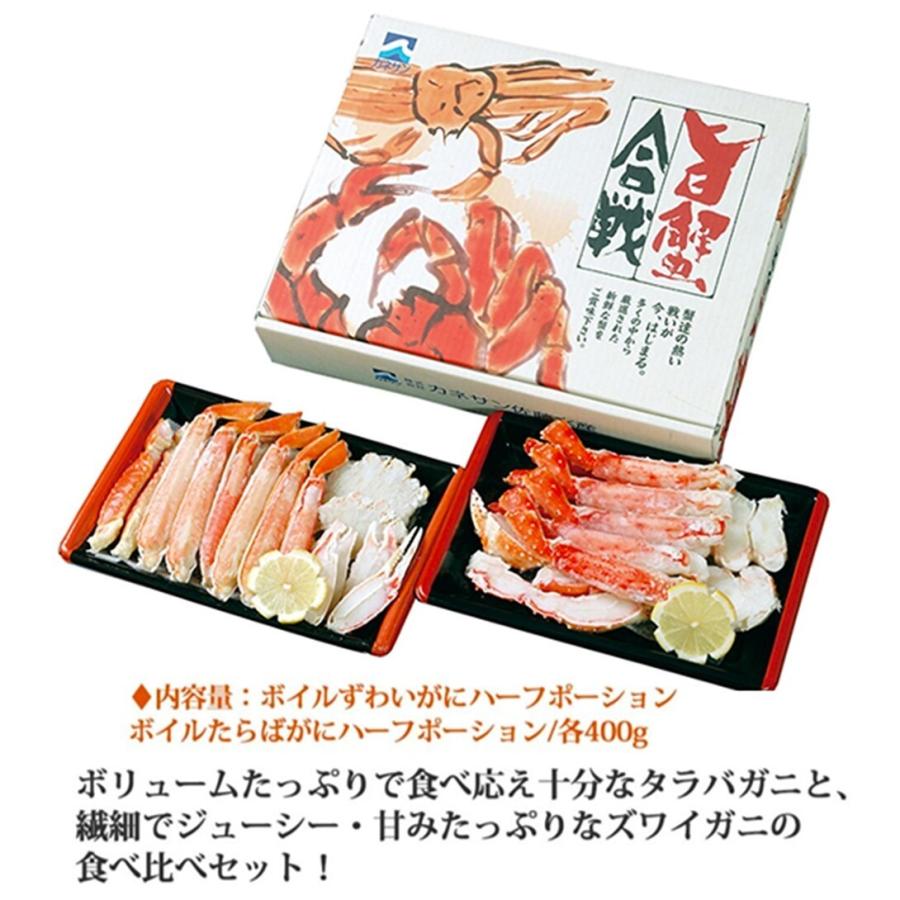 旨蟹合戦 送料無料 カネサン佐藤水産 北海道室蘭発送 : 北海道めし