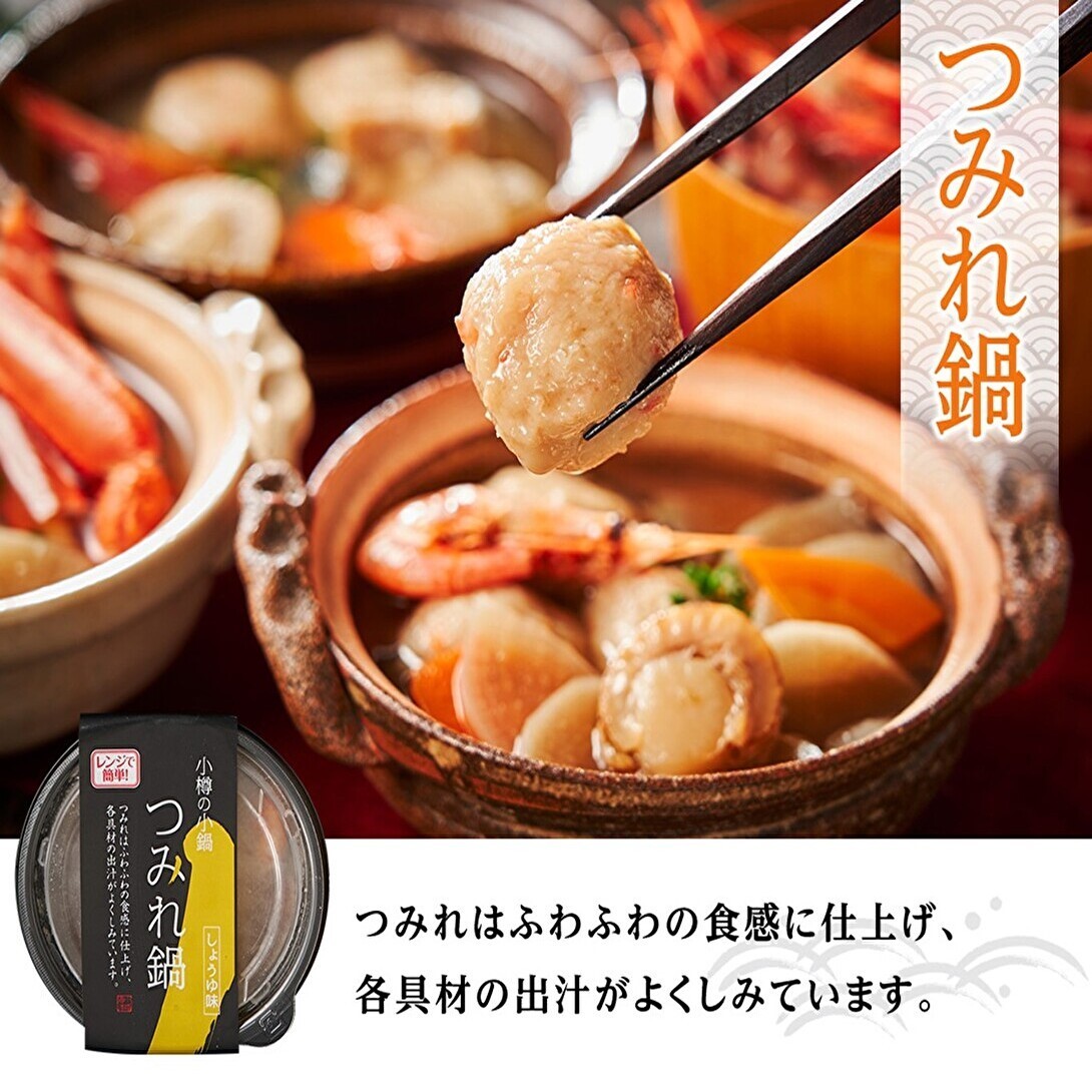 小樽の小鍋セット(4個入) 小樽 : 北海道めし - 通販 - Yahoo!ショッピング