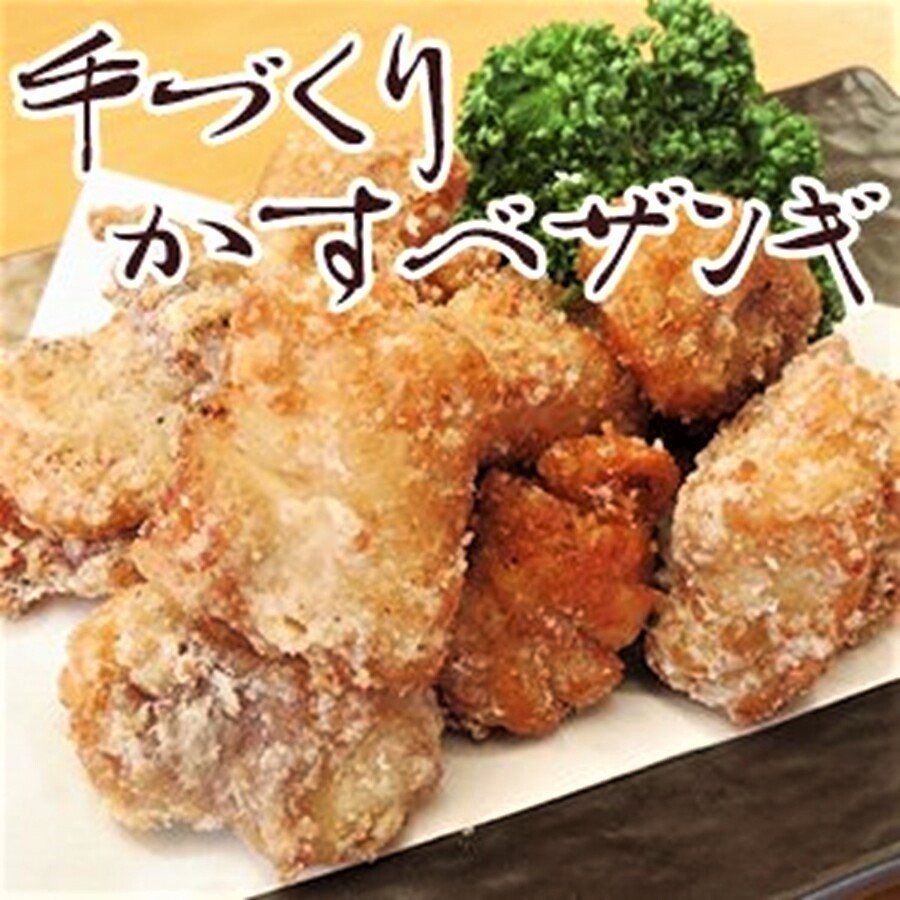 手づくり かすべザンギ 180ｇ Kasubekaraage Set 001 北海道めし 通販 Yahoo ショッピング