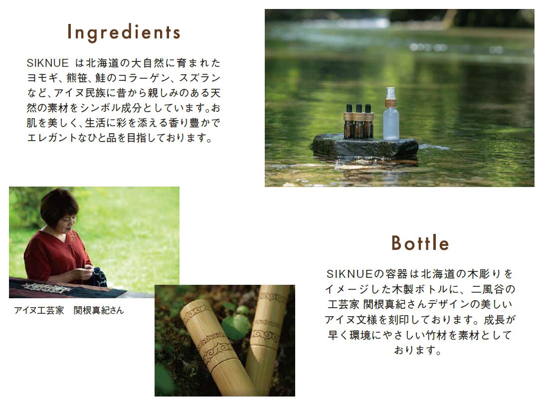 送料込＞北海道限定 SIKNUE ハンドクリーム＆リップクリーム