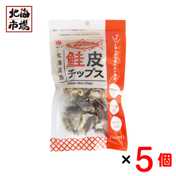 Yahoo! Yahoo!ショッピング(ヤフー ショッピング)江戸屋 北海道産 鮭皮チップス 14g×5袋セット 北海道 珍味 おつまみ