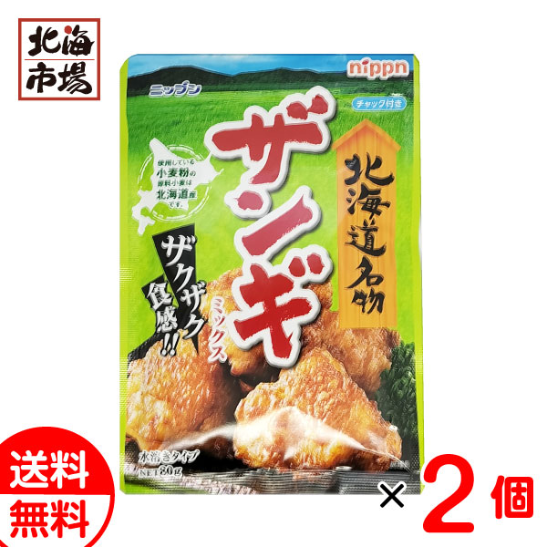 ニップン ザンギミックス 80g＊40にんにく味 /唐揚げ粉/10袋入4箱セット ニップン 北海道名物 ザンギミックス 80g×2袋 送料無料 からあげ粉