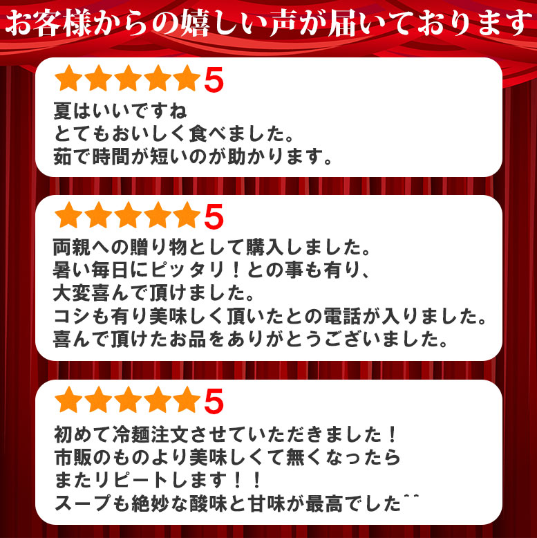 生冷麺レビュー