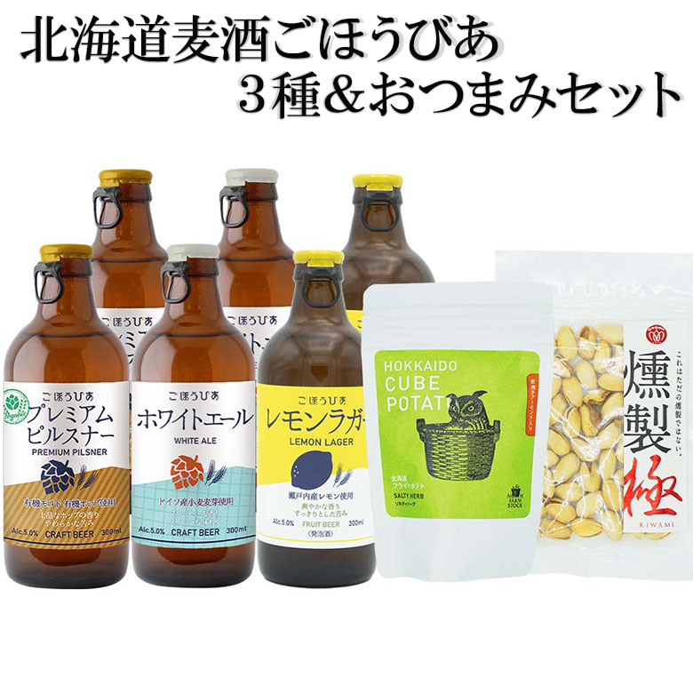 ビールおつまみサムネ