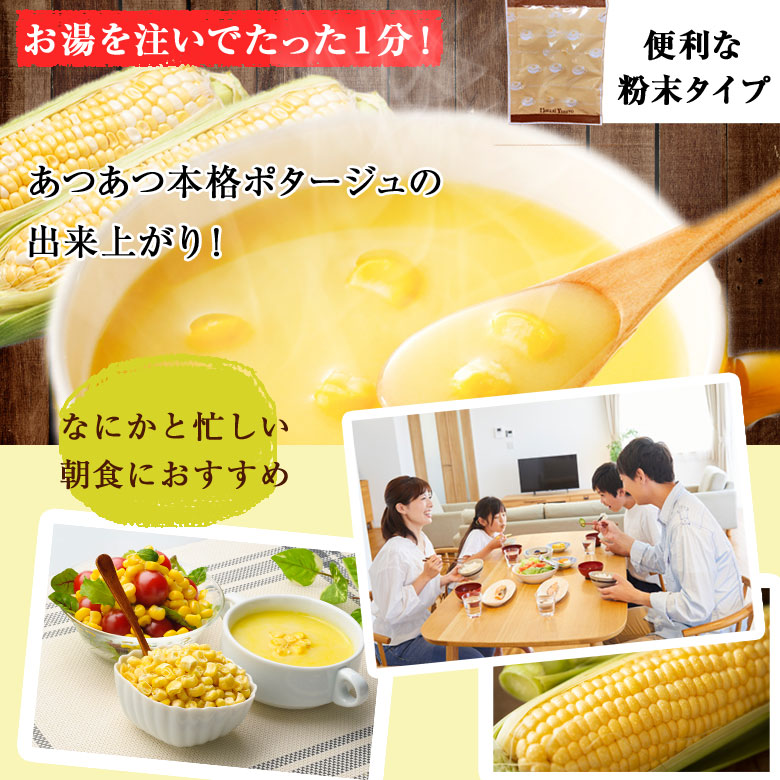 北海道コーンスープ 北海道 スープ 10食セット 粉末タイプ ぽっきり 送料無料 :corn-soup:北海道お取り寄せ本舗 - 通販 -  Yahoo!ショッピング