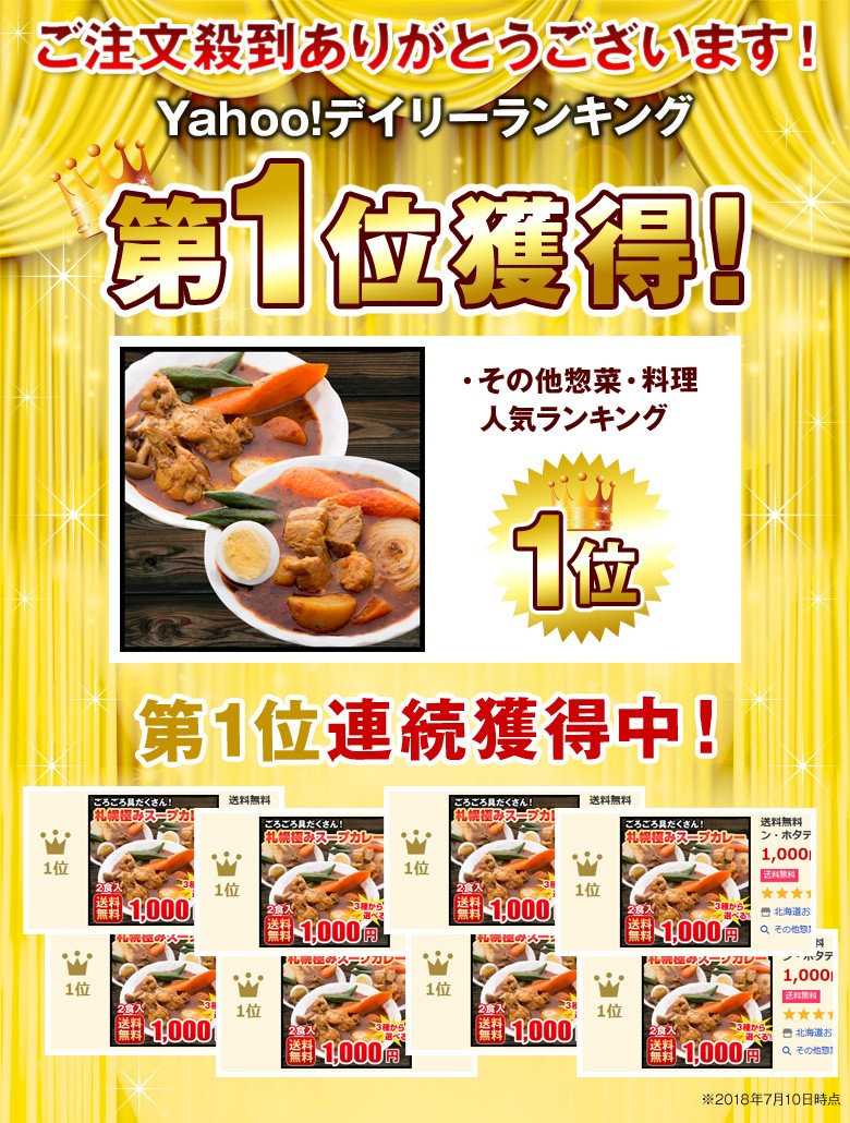 札幌 スープカレー 10食セット 北海道 レトルトカレー チキン 豚角煮 送料無料 プレゼント ギフト｜hokkaimaru｜03