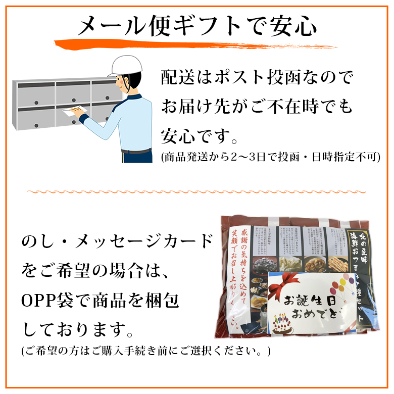 楽々受け取り