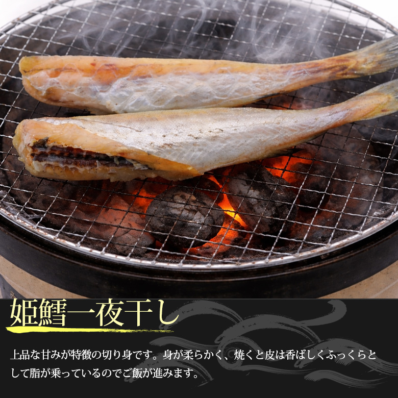 姫鱈