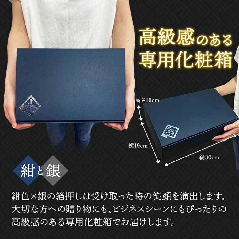 オリジナルギフトブランド「北の匠味」