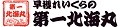 北海道お取り寄せ本舗