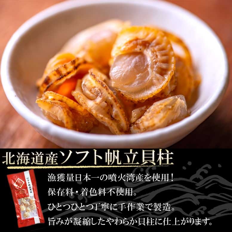 おつまみ7種セット