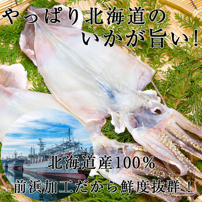 いかが旨い
