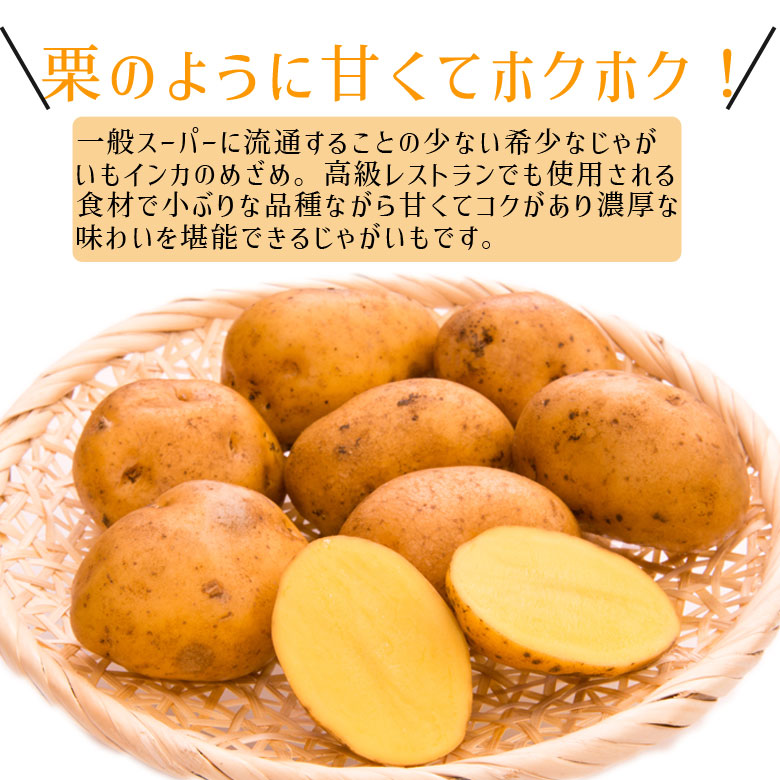 栗のように甘くホクホク