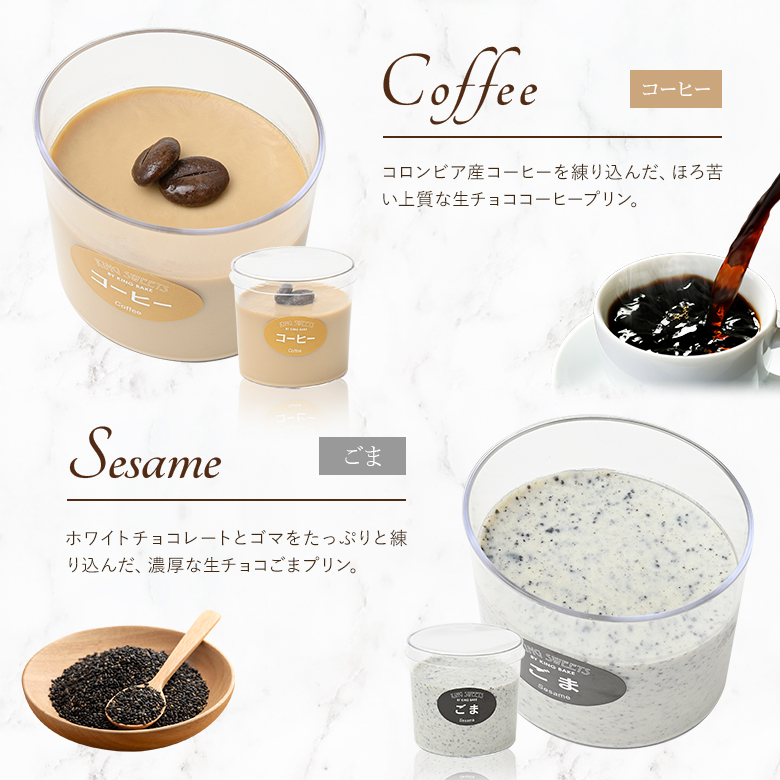 プリン ギフト 6個入 北海道 生チョコプリン 送料無料 母の日 父