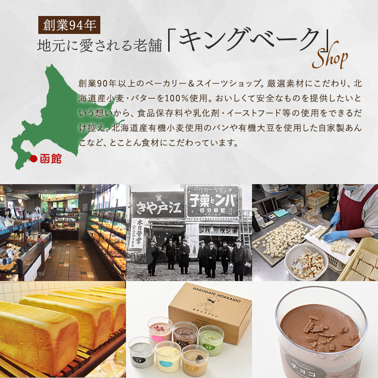 プリン ギフト 6個入 北海道 生チョコプリン 送料無料 母の日 父