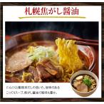 タイムセール 送料無料 北海道 ラーメン 5食...の詳細画像4