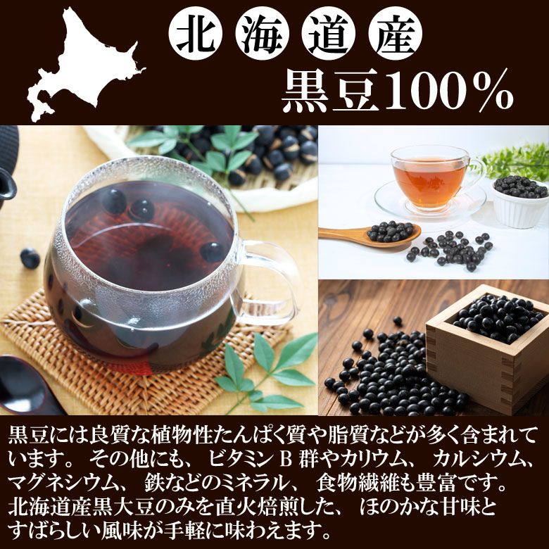 高級品市場 黒豆茶100% x 山本漢方 10G 30H 健康茶